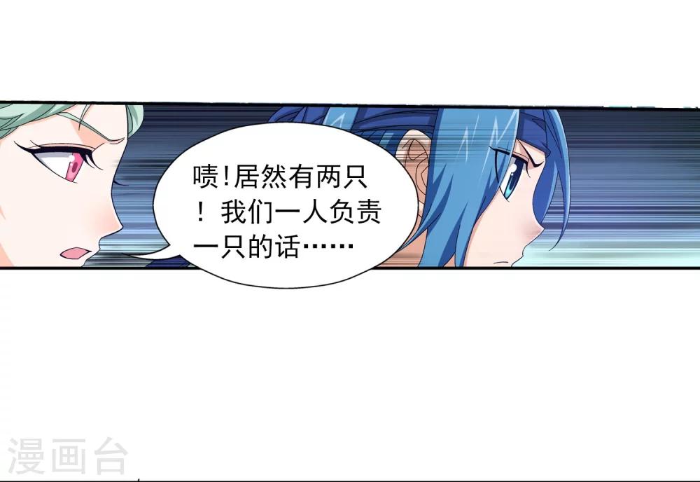 斗破苍穹传奇漫画,第152话 神魄阴阳芝1图