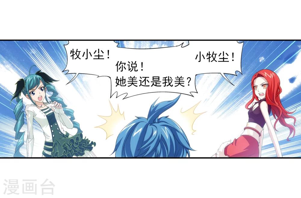 斗破苍穹之大主宰漫画,第23话 冤家路窄2图