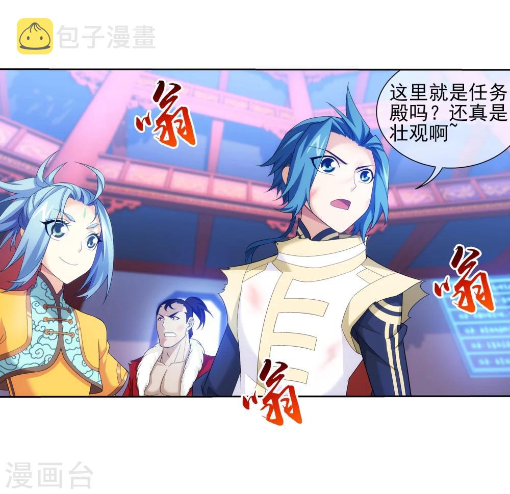 斗破苍穹 巅峰对决漫画,第315话 洛神会被袭2图