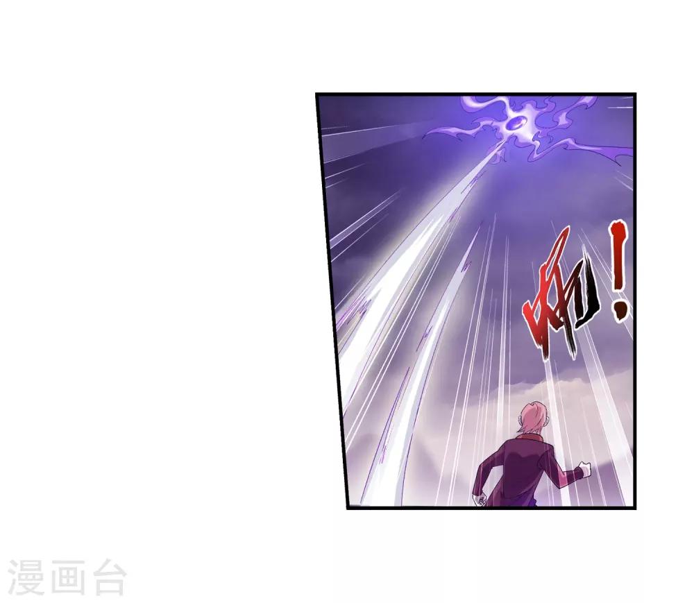 斗破苍穹之大主宰漫画,第80话 诱饵2图