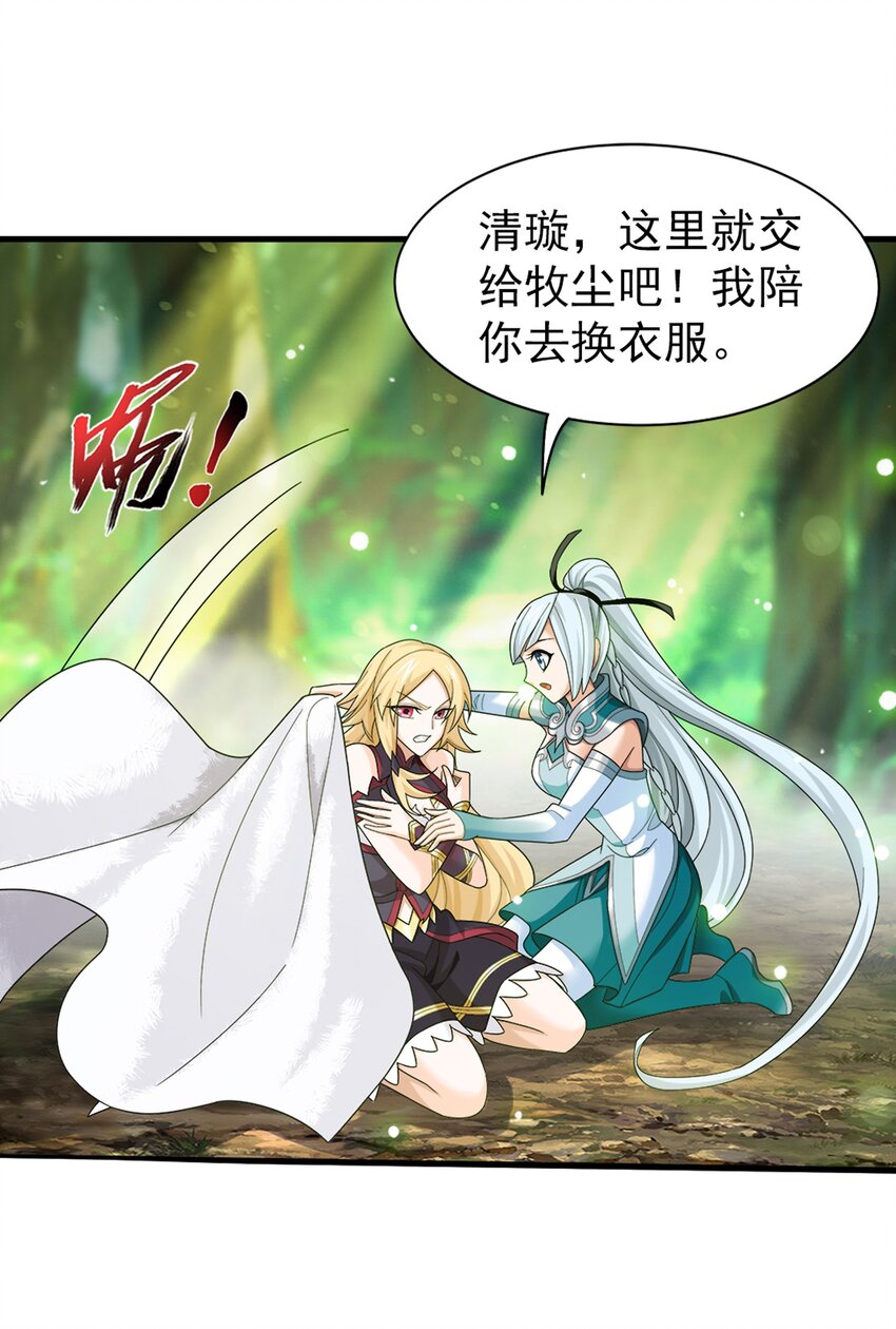 斗破苍穹之大主宰漫画,515 温小姐身材不错嘛2图
