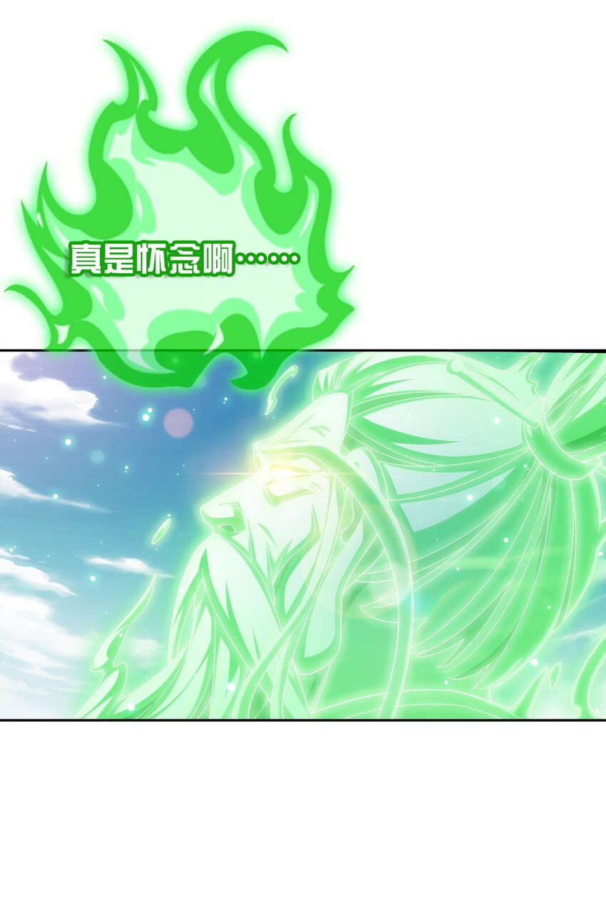 斗破苍穹之大主宰漫画,513 藏灵院2图