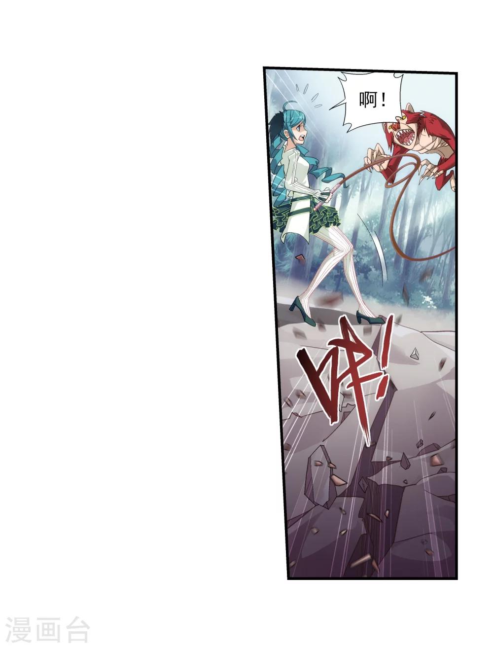 斗破苍穹之大主宰漫画,第38话 作战顺利1图