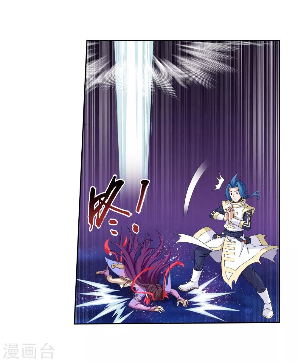 斗破苍穹之大主宰漫画,第302话 被煞气入侵的魔柱2图