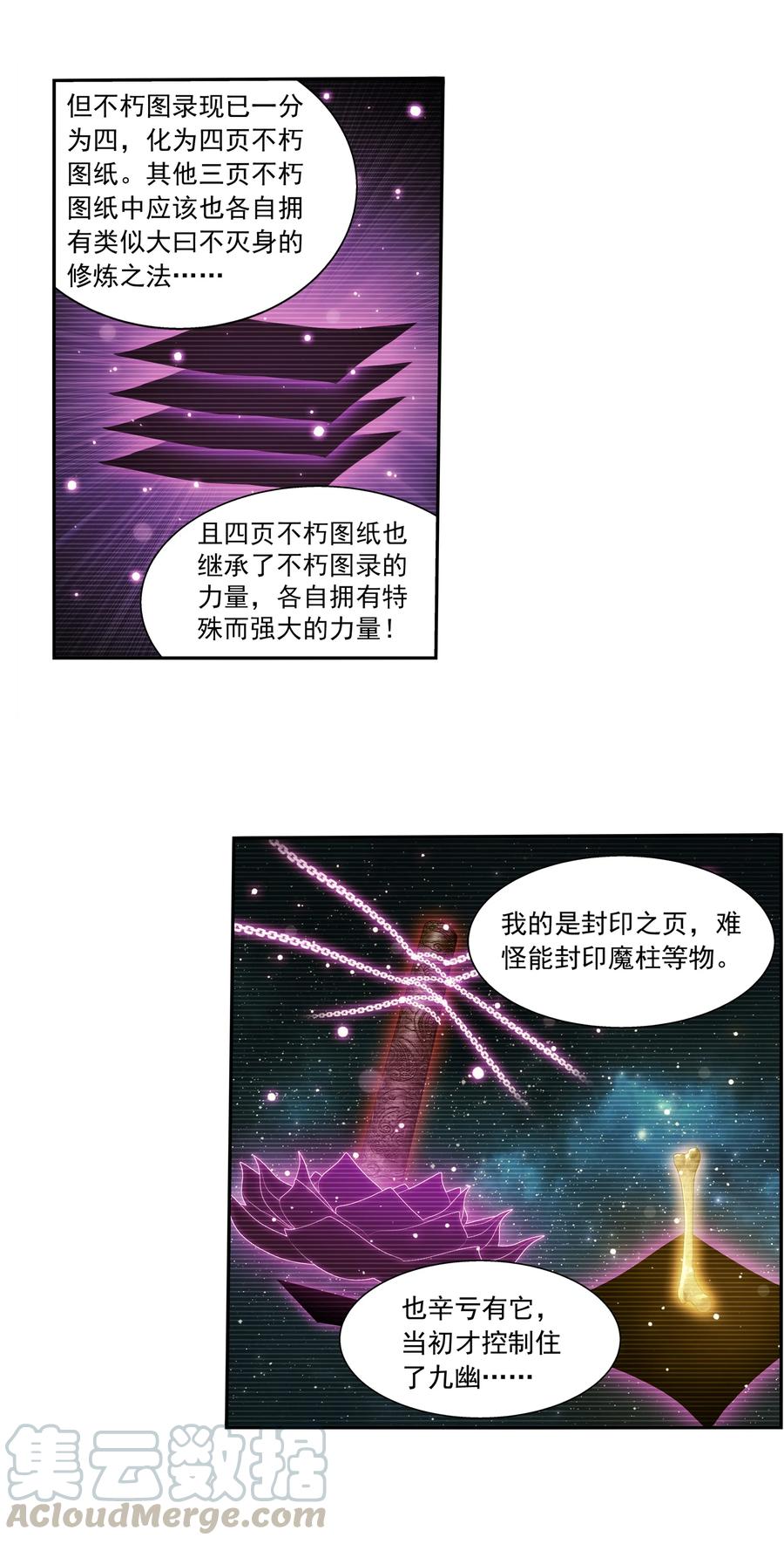 斗破苍穹 巅峰对决漫画,460 九天梯1图