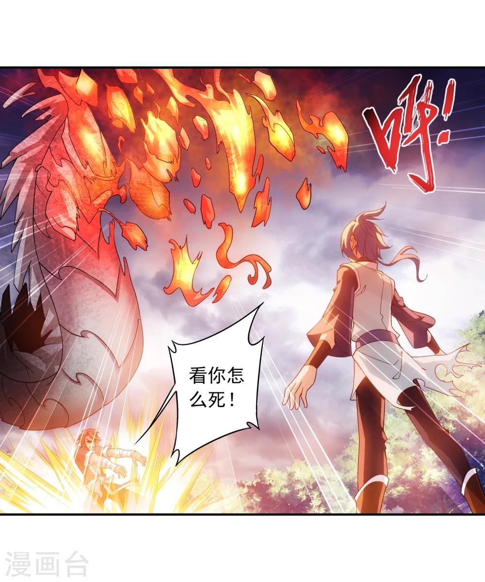 斗破苍穹之大主宰漫画,第179话 北苍塔21图