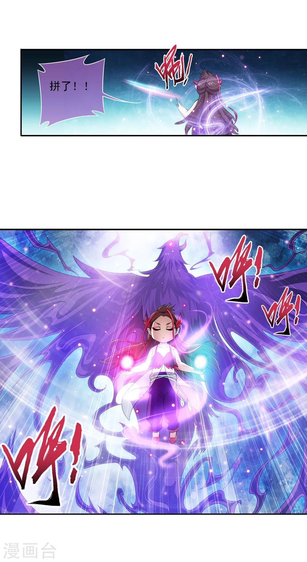 斗破苍穹之大主宰动态漫免费观看漫画,第171话 大逃亡1图