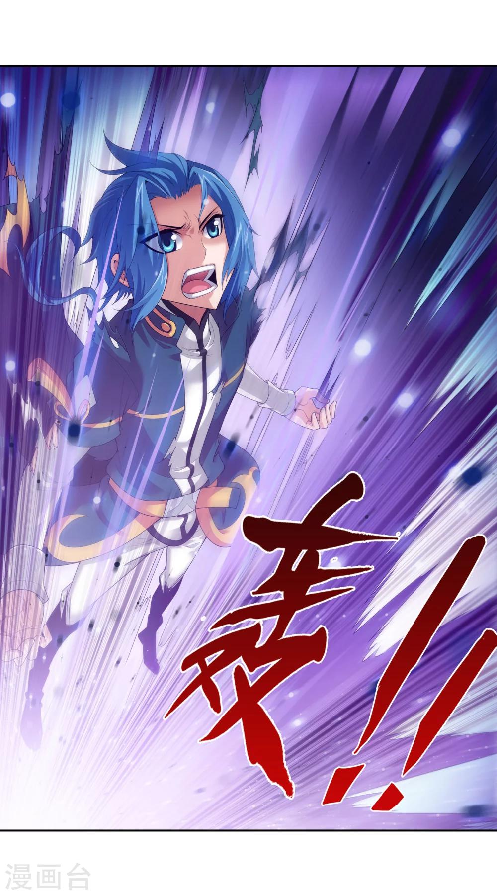 斗破苍穹之大主宰漫画,第126话 晋级灵轮境後期1图