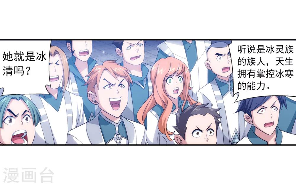 斗破苍穹之大主宰漫画,第186话 最优新生1图