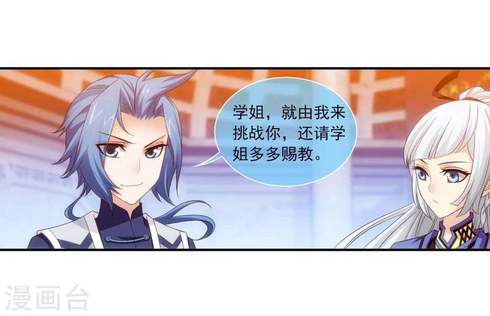 斗破苍穹之大主宰漫画,第182话 新生的反扑12图