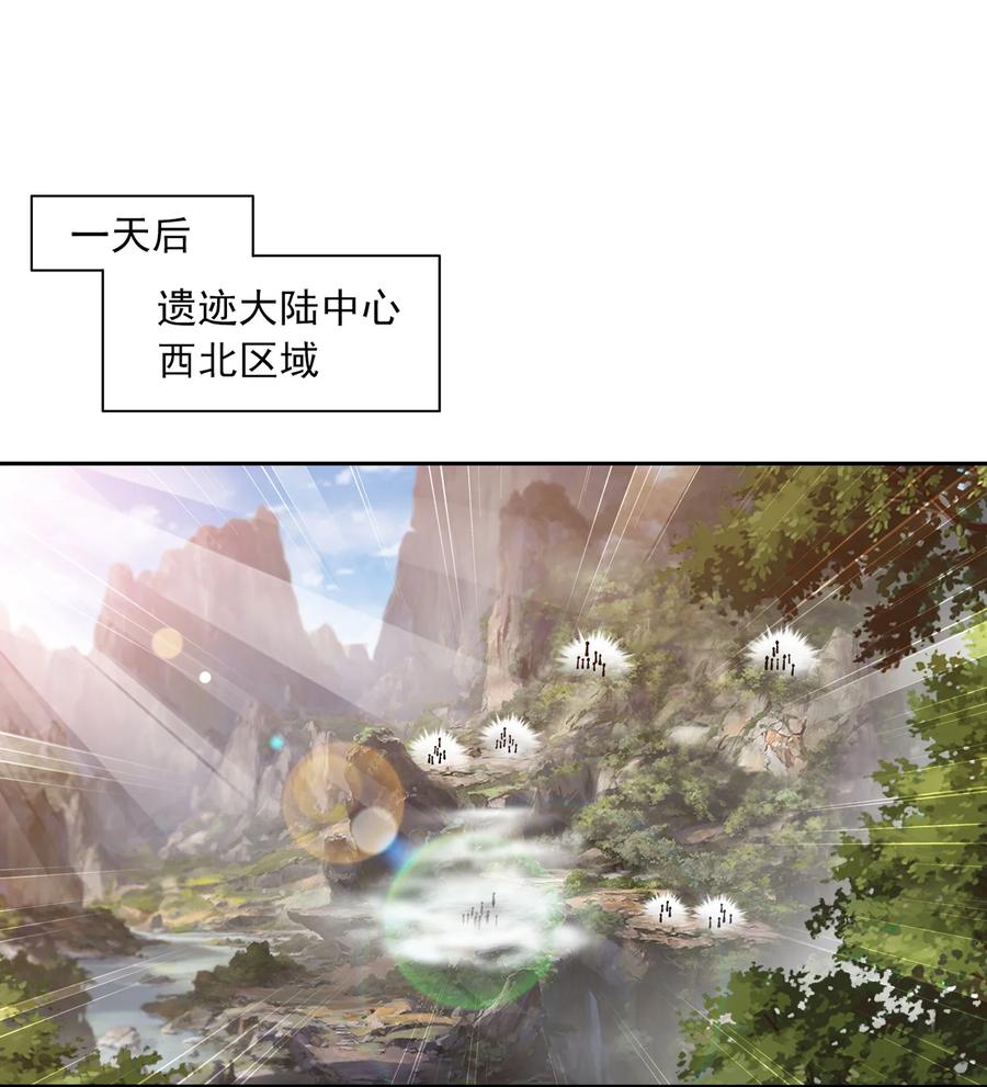 斗破苍穹之大主宰漫画,533 温清璇被困2图