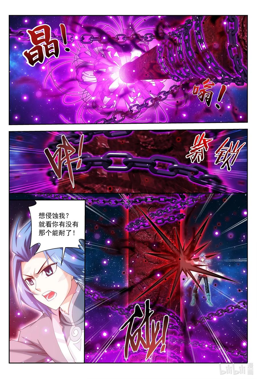 斗破苍穹之大主宰动态漫免费观看漫画,427 再借凶煞2图