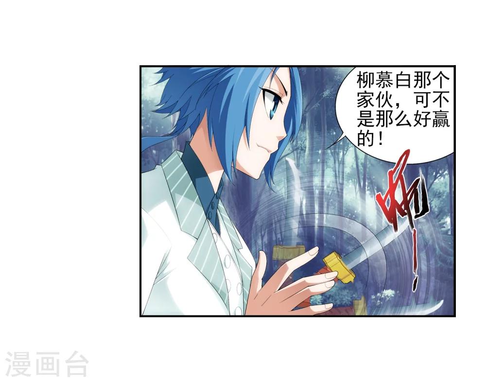 斗破苍穹之大主宰动态漫免费观看漫画,第31话 初战告捷2图
