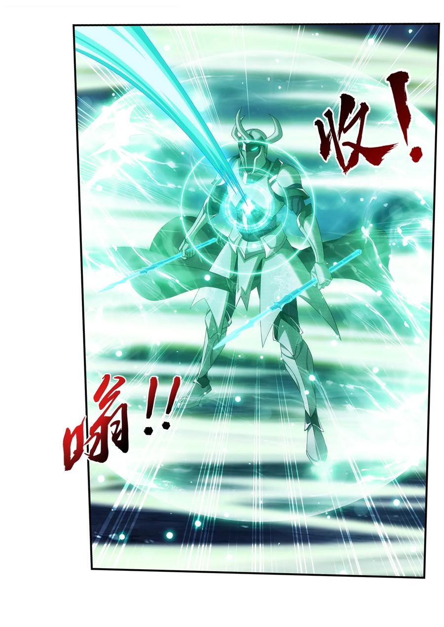 斗破苍穹之大主宰动态漫免费观看漫画,455 追击2图
