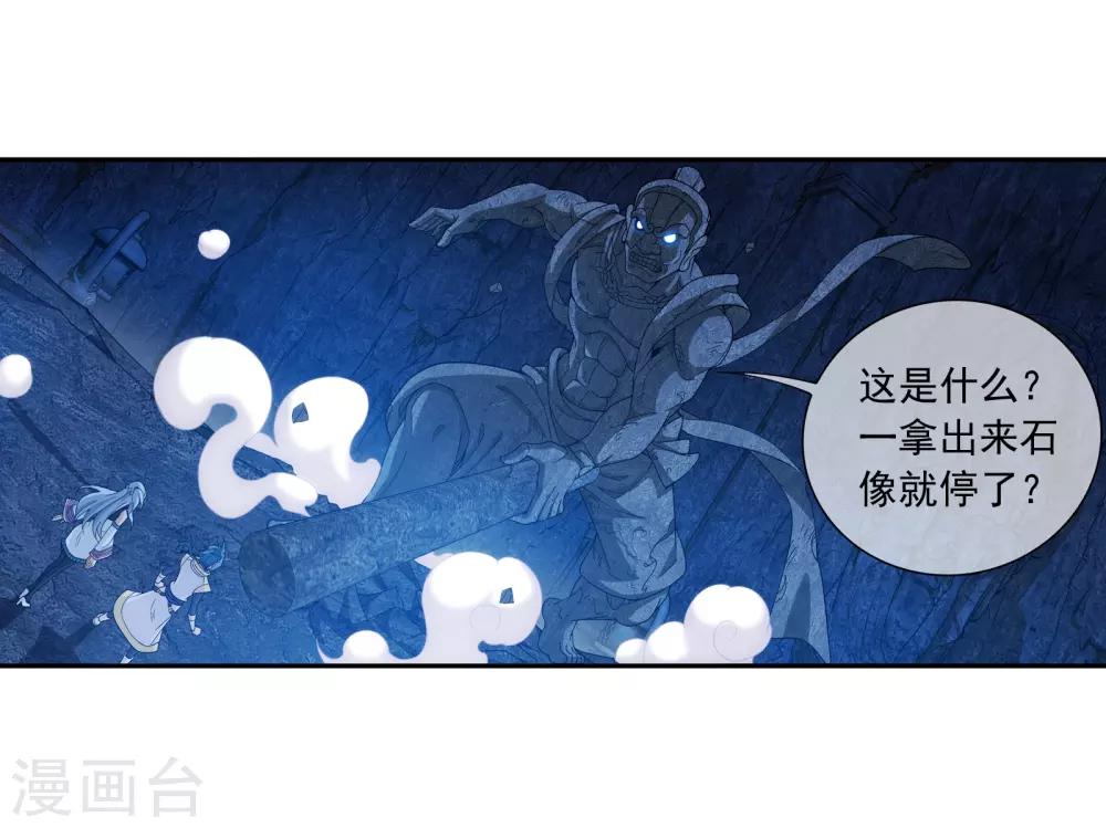 斗破苍穹之大主宰第五季免费观看漫画,第284话 传说中的滴血认主2图