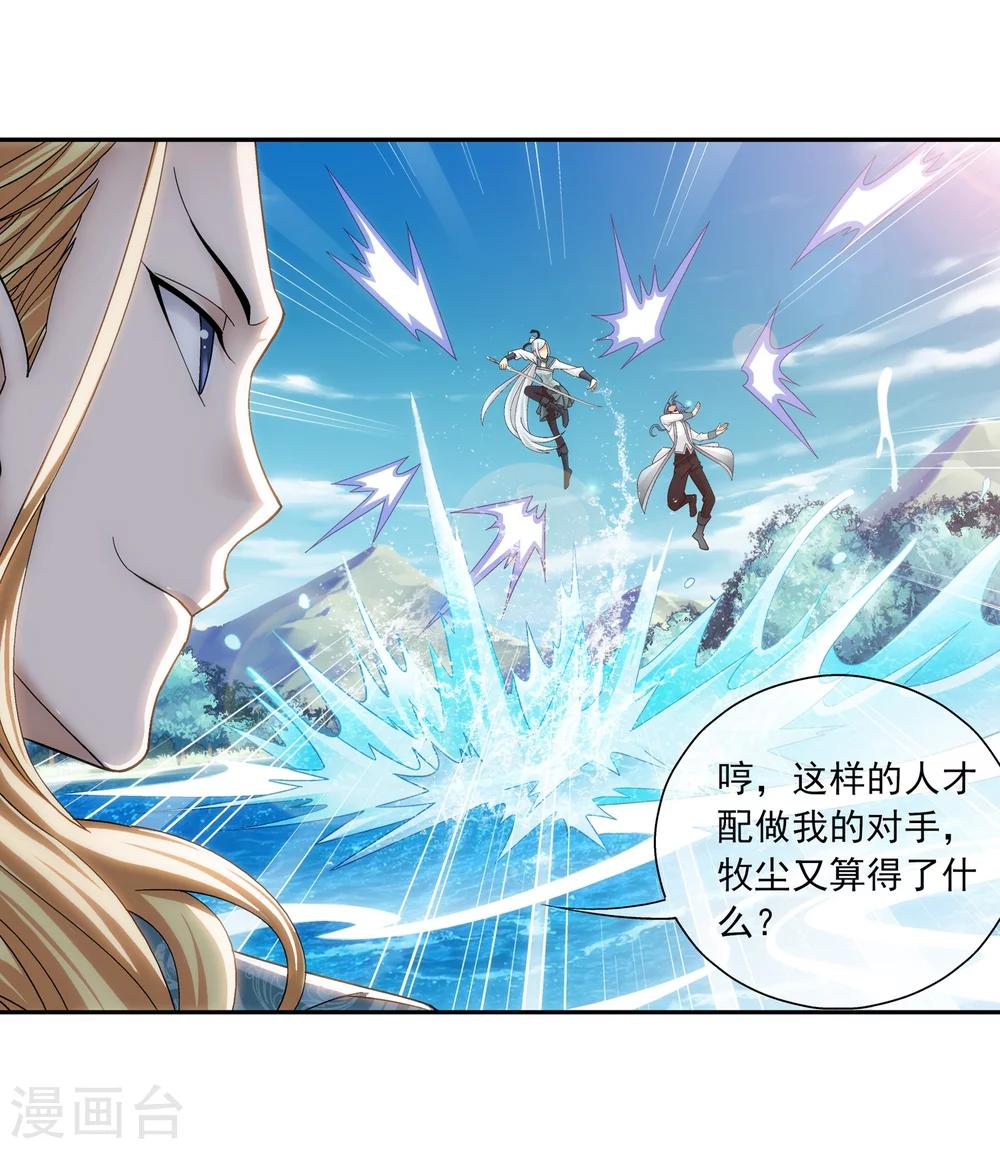 斗破苍穹之大主宰漫画,第202话 努力成爲最强2图