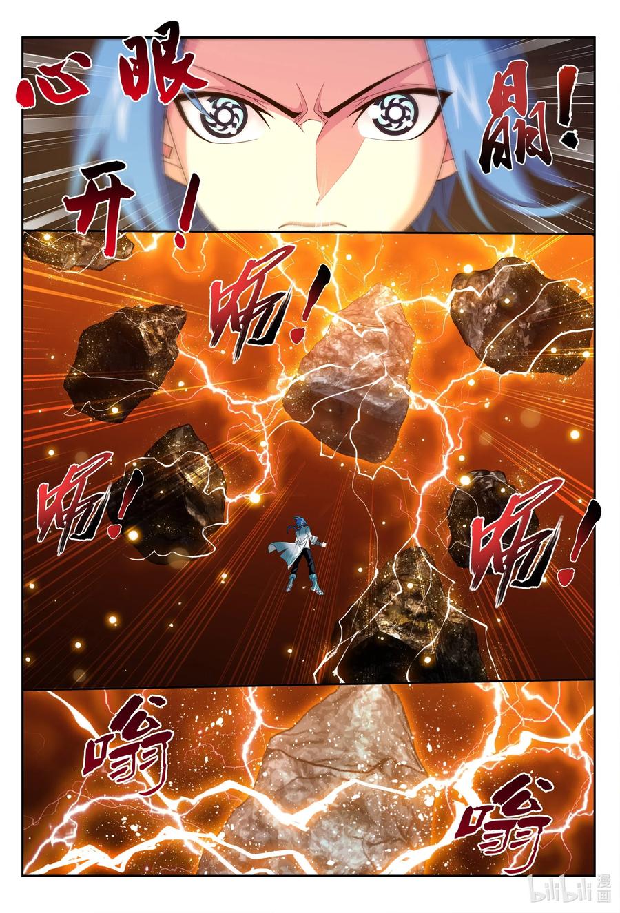 斗破苍穹之大主宰漫画,421 我找到你了！1图