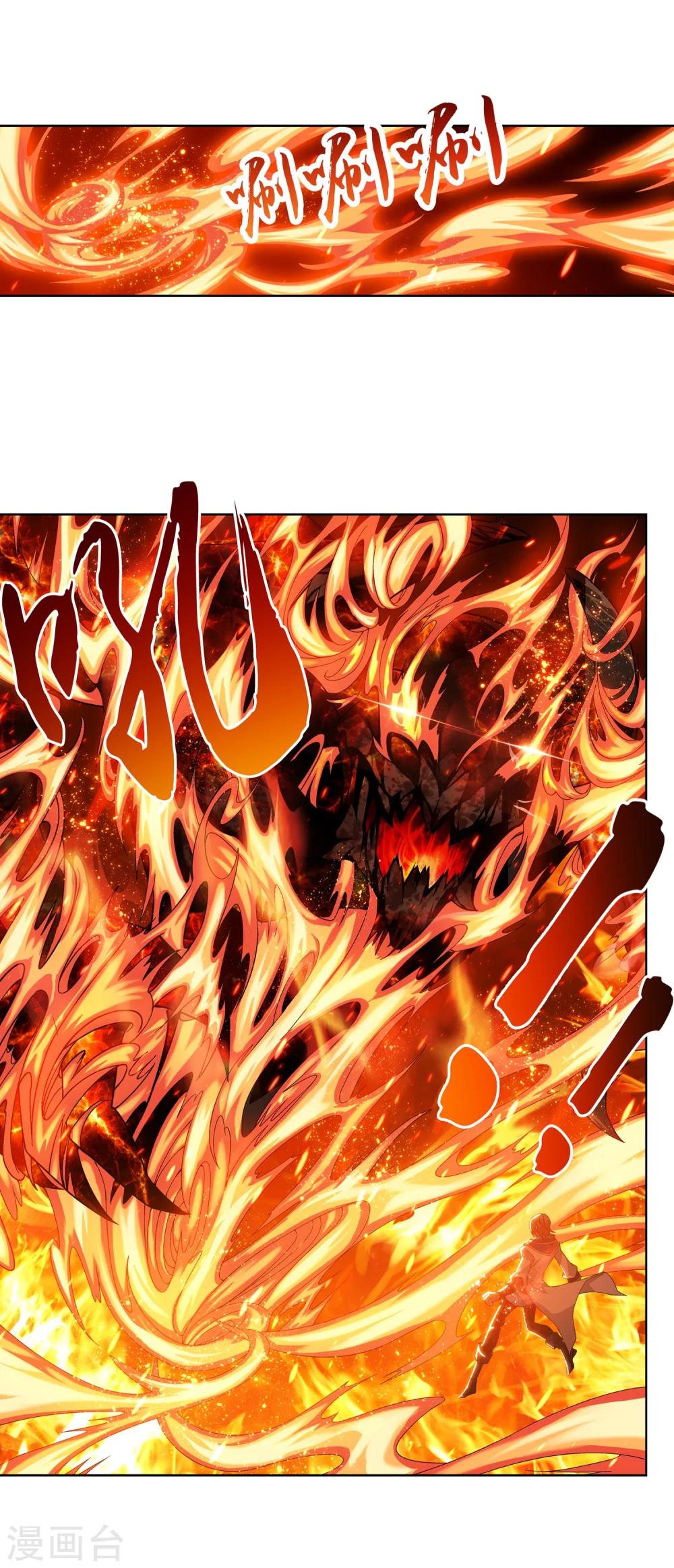 斗破苍穹之大主宰漫画,第213话 杨弘化身虎蛟1图