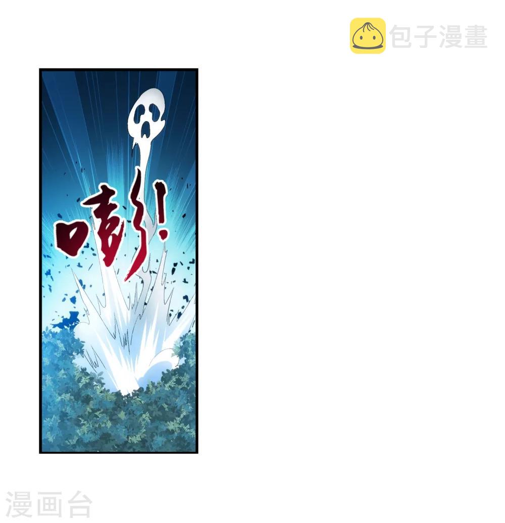 斗破苍穹之大主宰漫画,第147话 稳步前进，修复经脉1图