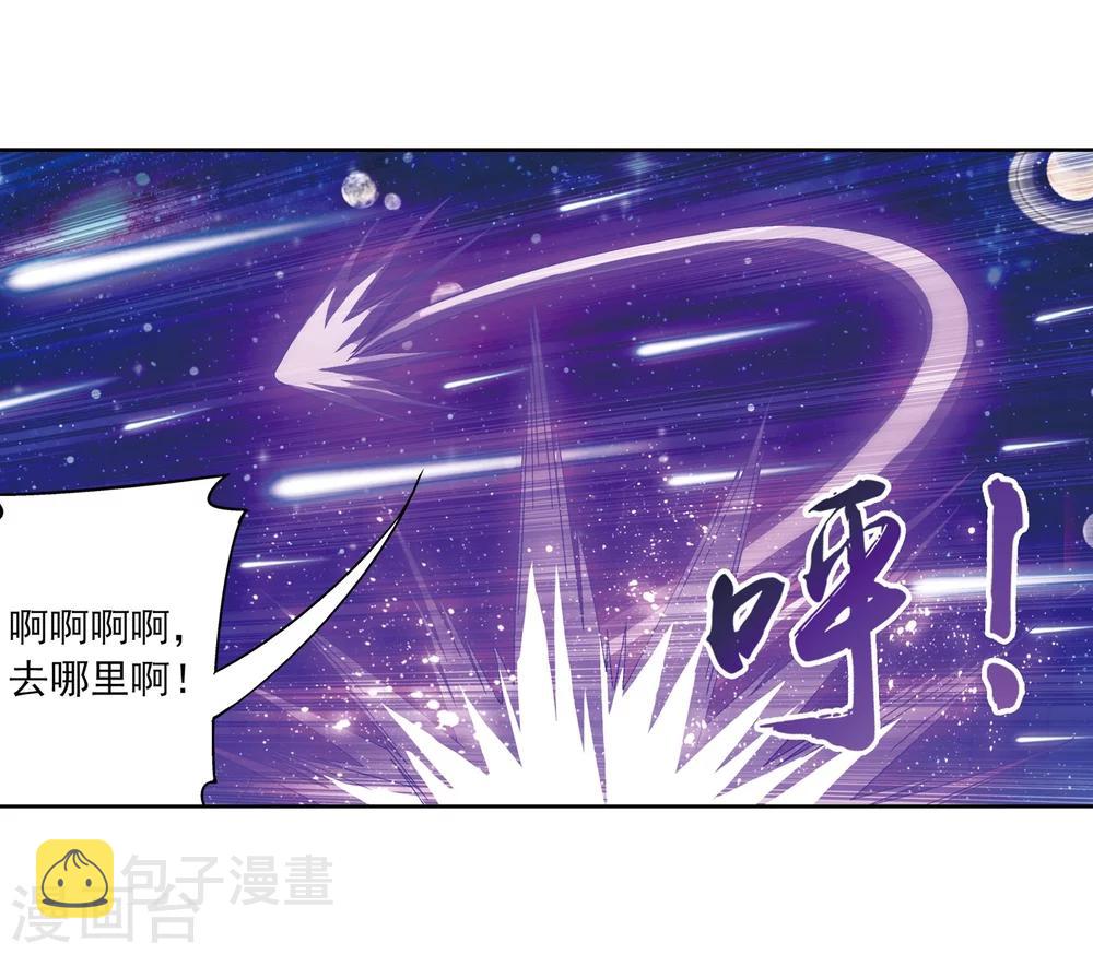 斗破苍穹之大主宰第一季免费观看完整版星辰影院漫画,第221话 挑战灵诀镇守者2图