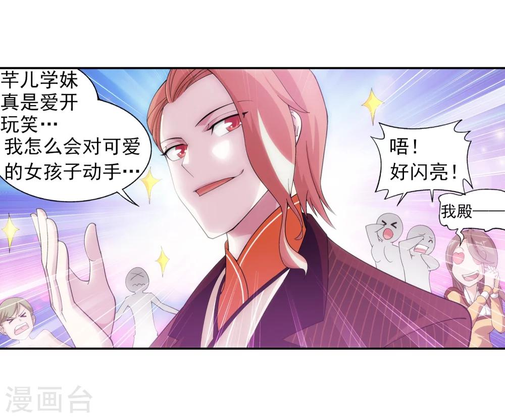 斗破苍穹之大主宰漫画,第19话 晋级1图