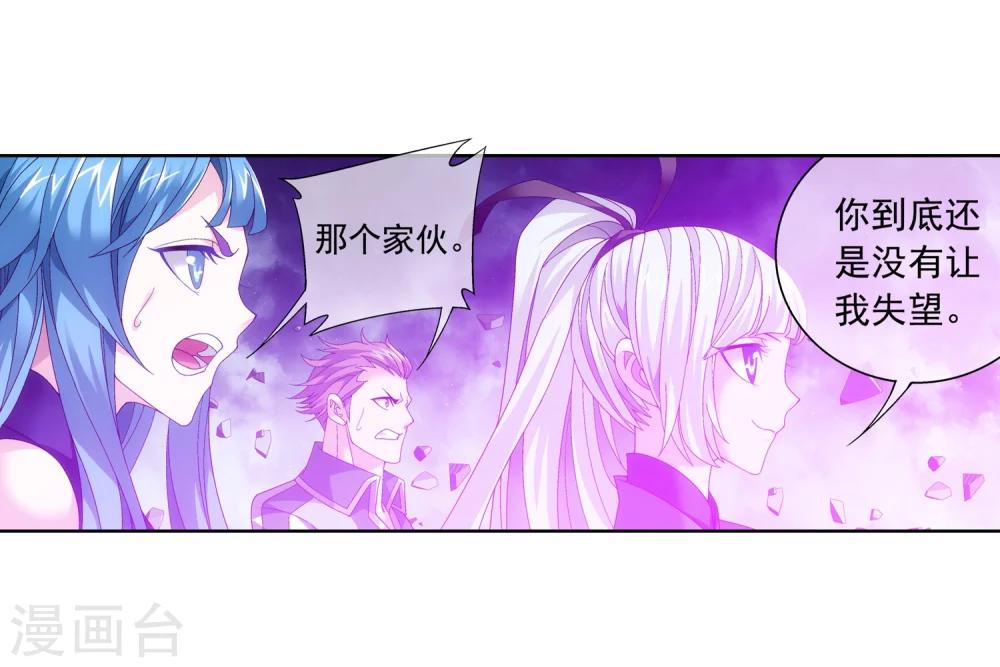 斗破苍穹之大主宰漫画,第215话 杀招大浮屠绝1图