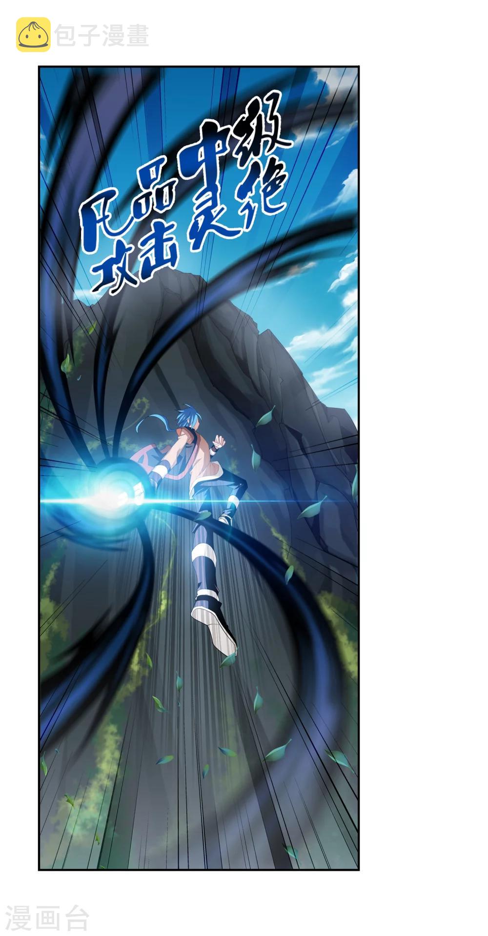 斗破苍穹之大主宰漫画,第9话 母亲2图