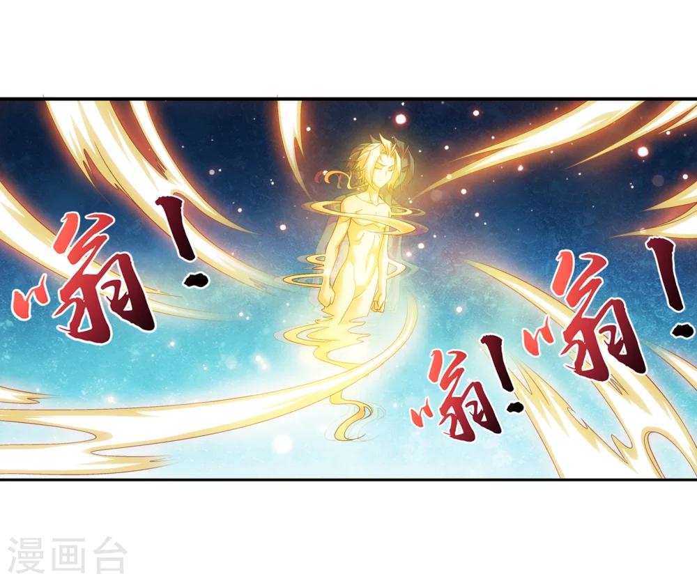 斗破苍穹之大主宰动态漫免费观看漫画,第171话 大逃亡1图