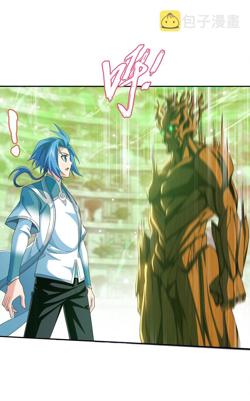 斗破苍穹之大主宰动态漫免费观看漫画,511 九阳神芝2图