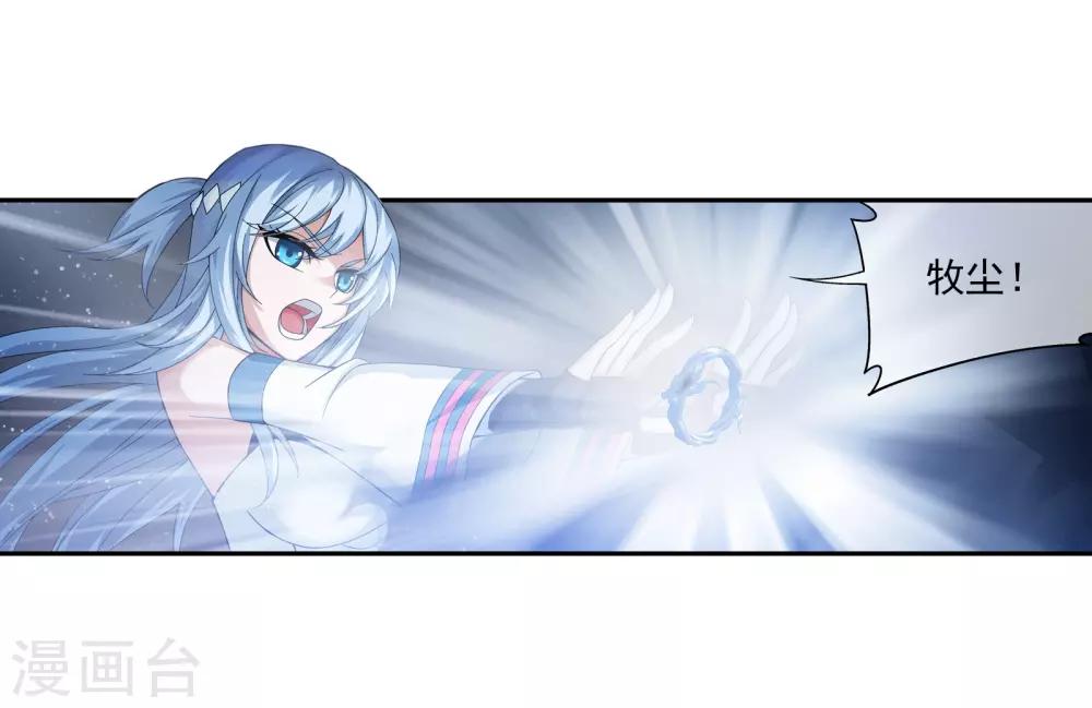 斗破苍穹之大主宰漫画,第287话 擒贼先擒王，小子尔敢！1图