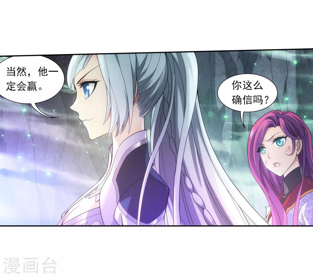 斗破苍穹传奇漫画,第342话 好巧，我也会用雷2图