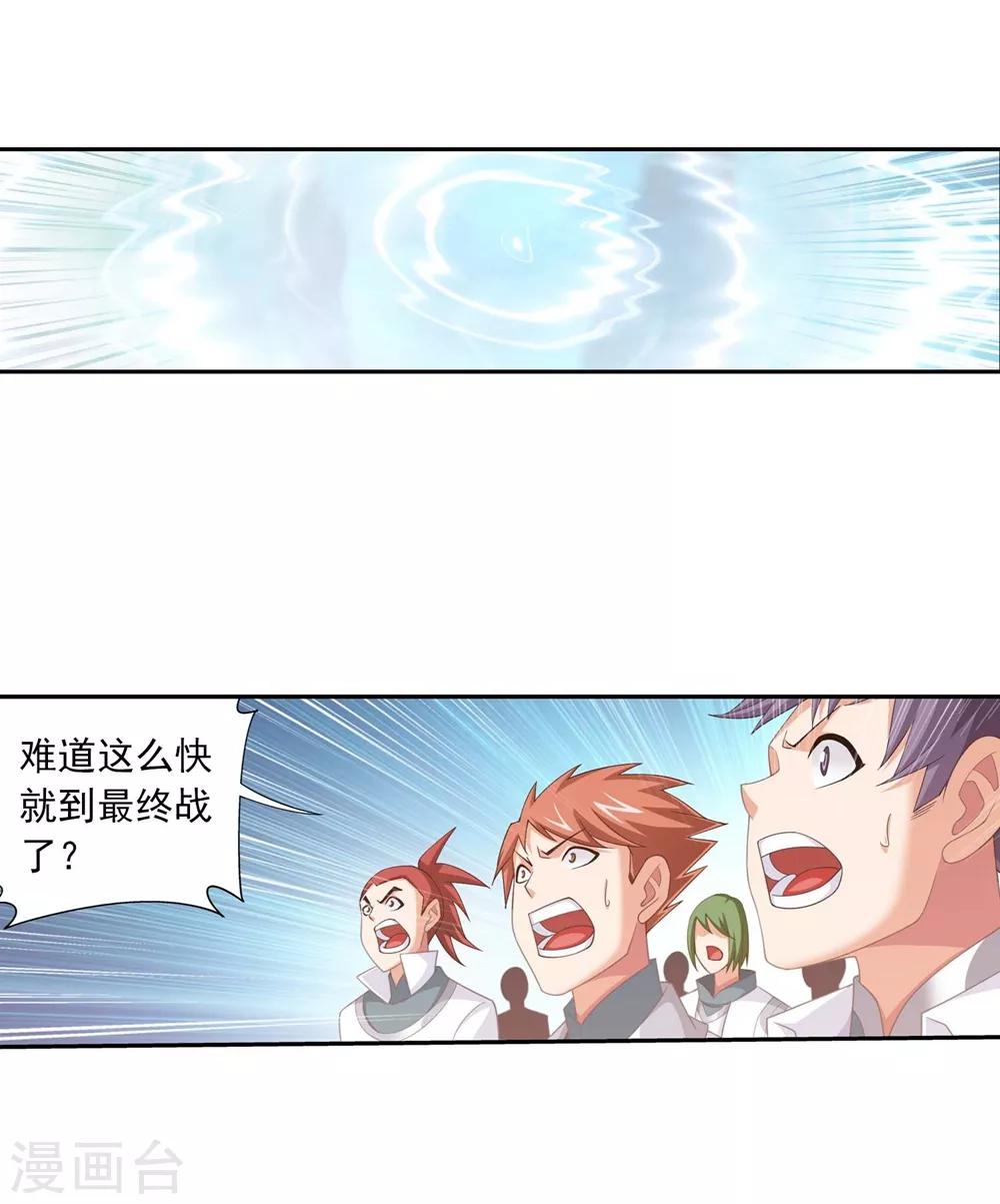 斗破苍穹之大主宰漫画,第360话 性感牧尘，在线直播2图