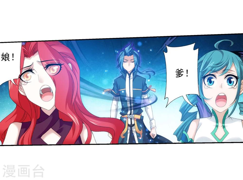 斗破苍穹之大主宰漫画,第132话 融天境的实力1图