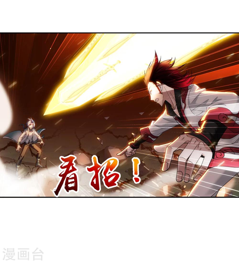 斗破苍穹之大主宰动态漫免费观看漫画,第196话 终极一剑2图