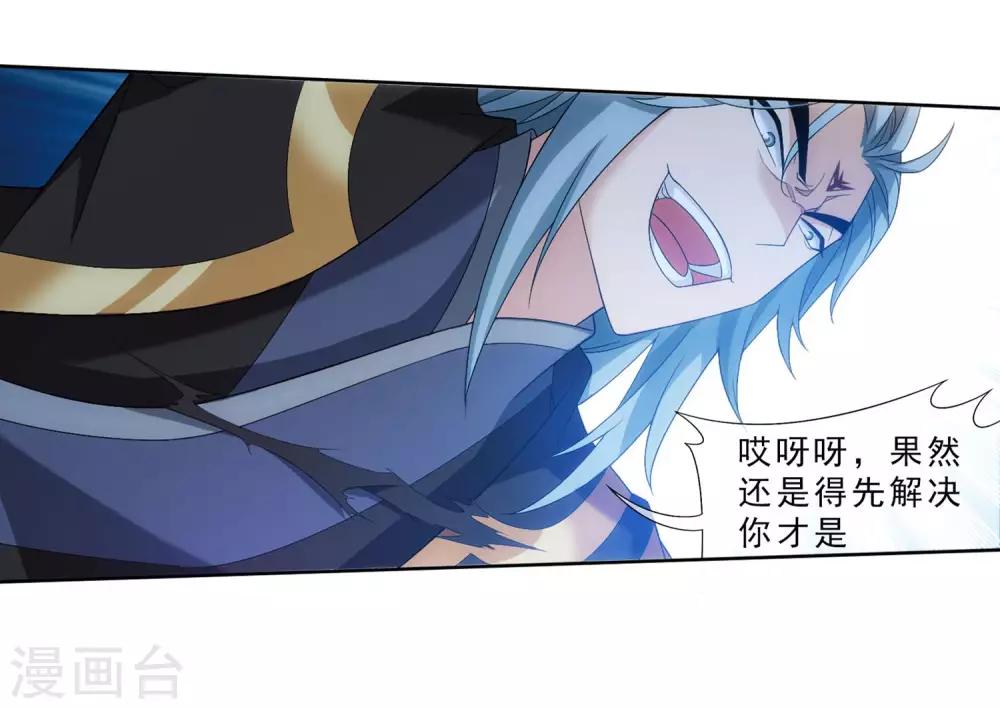 斗破苍穹之大主宰漫画,第312话 等援军！2图
