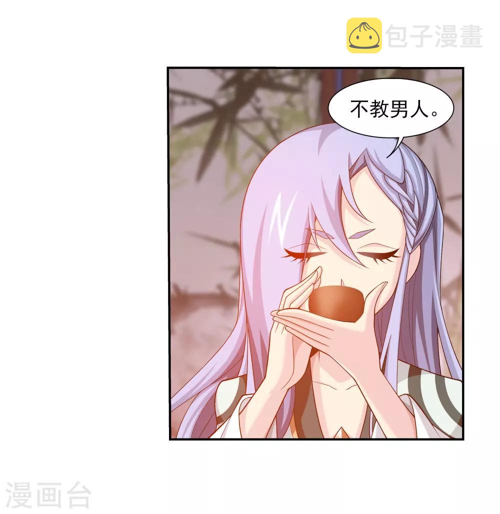 斗破苍穹之大主宰漫画,第395话 复制灵阵？！1图
