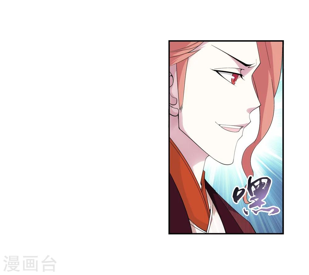 斗破苍穹之大主宰漫画,第60话 回乡遇刺2图