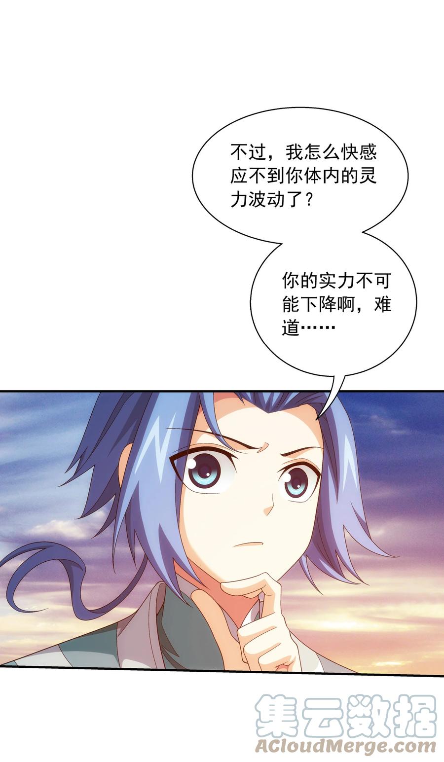 斗破苍穹之大主宰漫画,533 温清璇被困1图