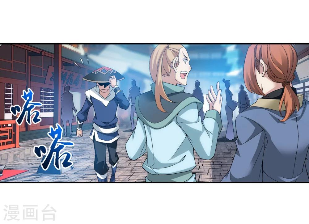 斗破苍穹之大主宰漫画,第139话 激战落幕1图