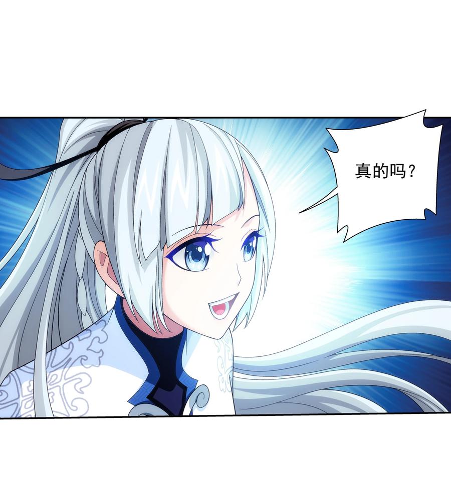 斗破苍穹之大主宰漫画,478 牧尘回来了！1图