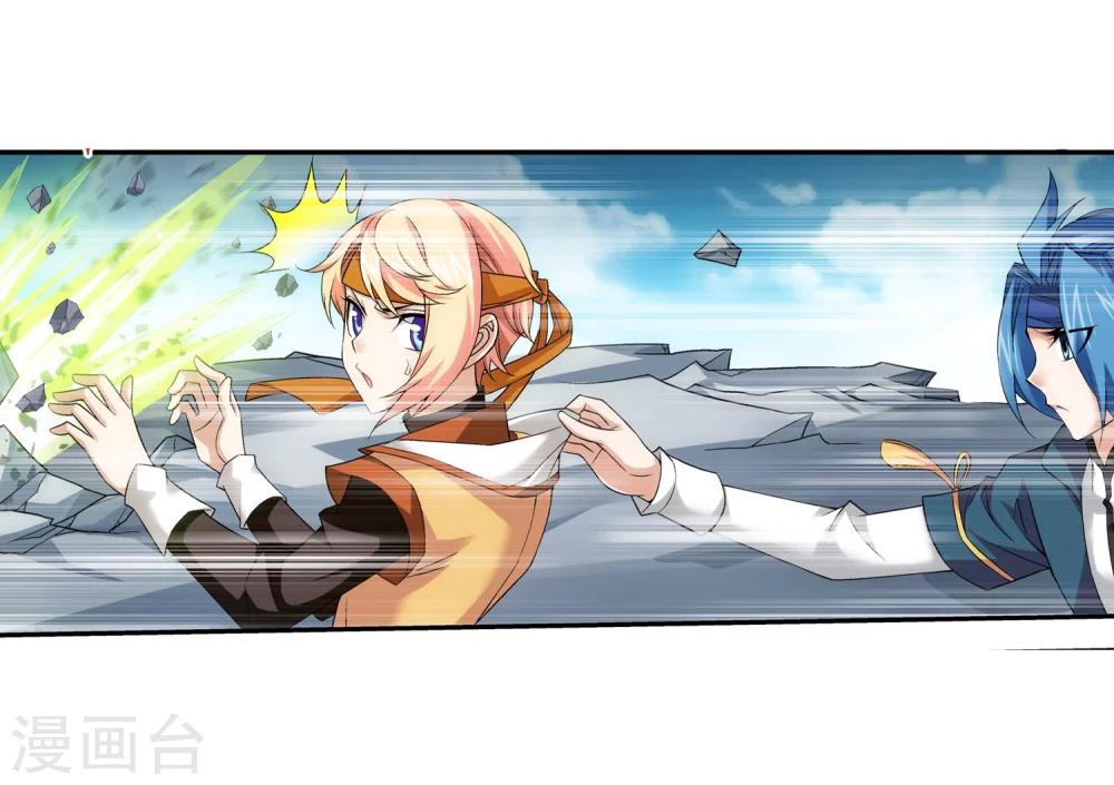 斗破苍穹之大主宰漫画,第143话 北苍界的试炼1图