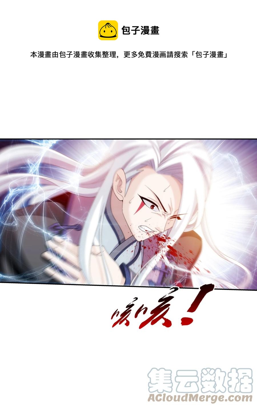 斗破苍穹之大主宰动态漫免费观看漫画,537 姬玄的试探？1图