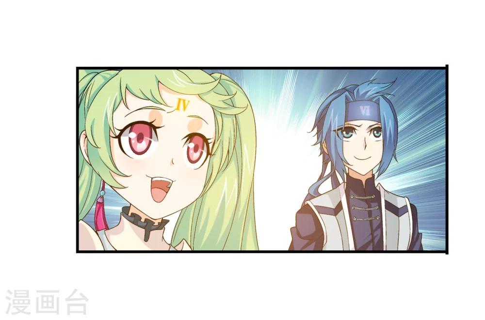 斗破苍穹之大主宰漫画,第154话 升级疗伤2图