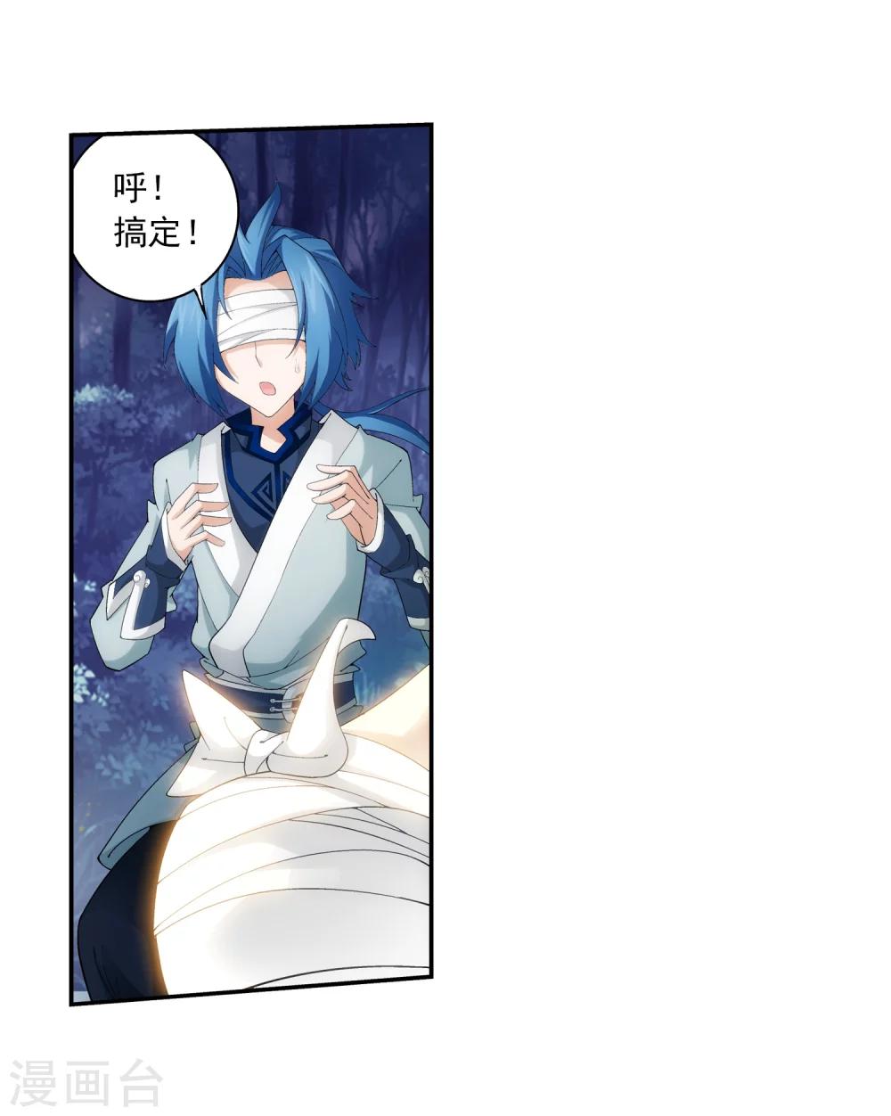 斗破苍穹之大主宰漫画,第33话 英雄救美2图