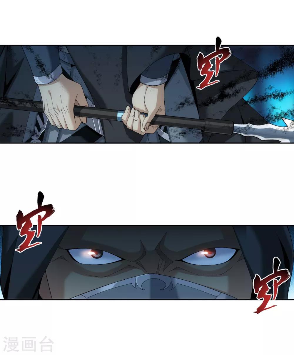 斗破苍穹之大主宰漫画,第265话 四名融天境後期2图