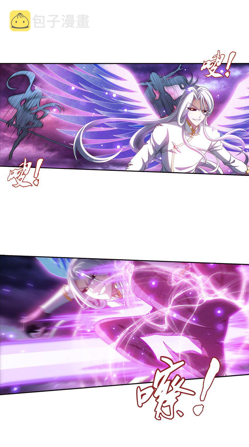 斗破苍穹之大主宰漫画,572 杀你易如反掌2图