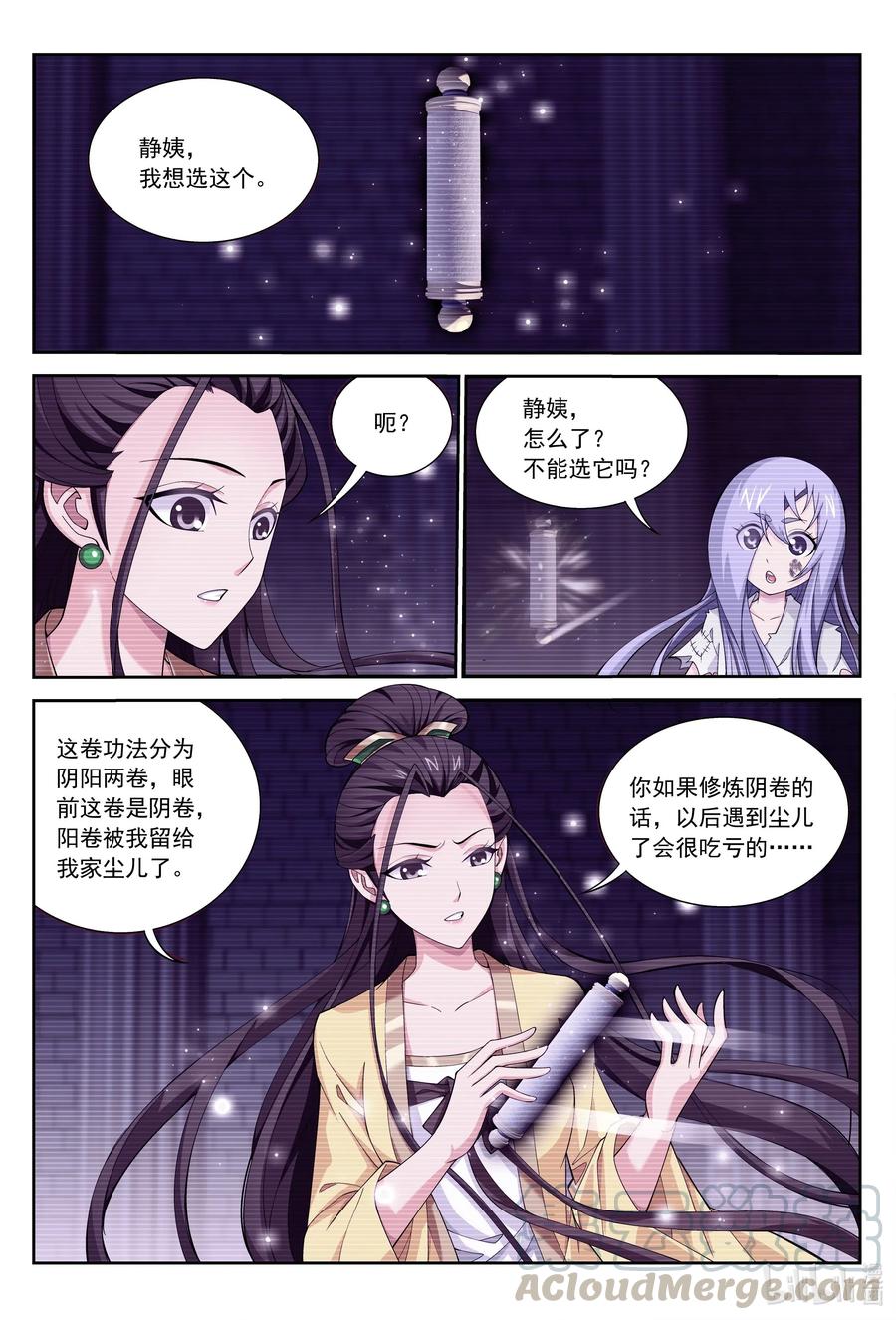 斗破苍穹之大主宰漫画,438 灵溪的记忆1图