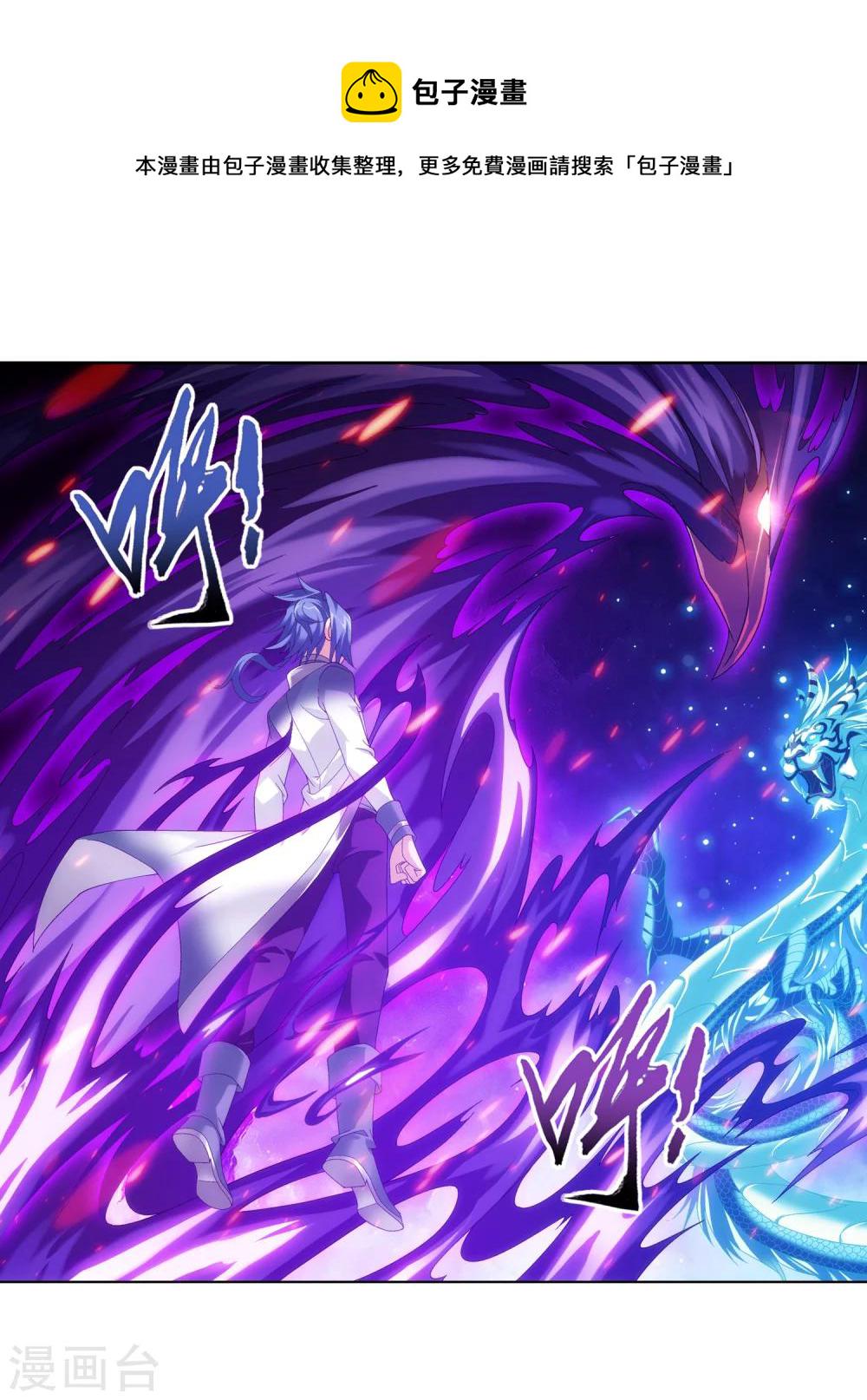 斗破苍穹之大主宰漫画,第215话 杀招大浮屠绝2图