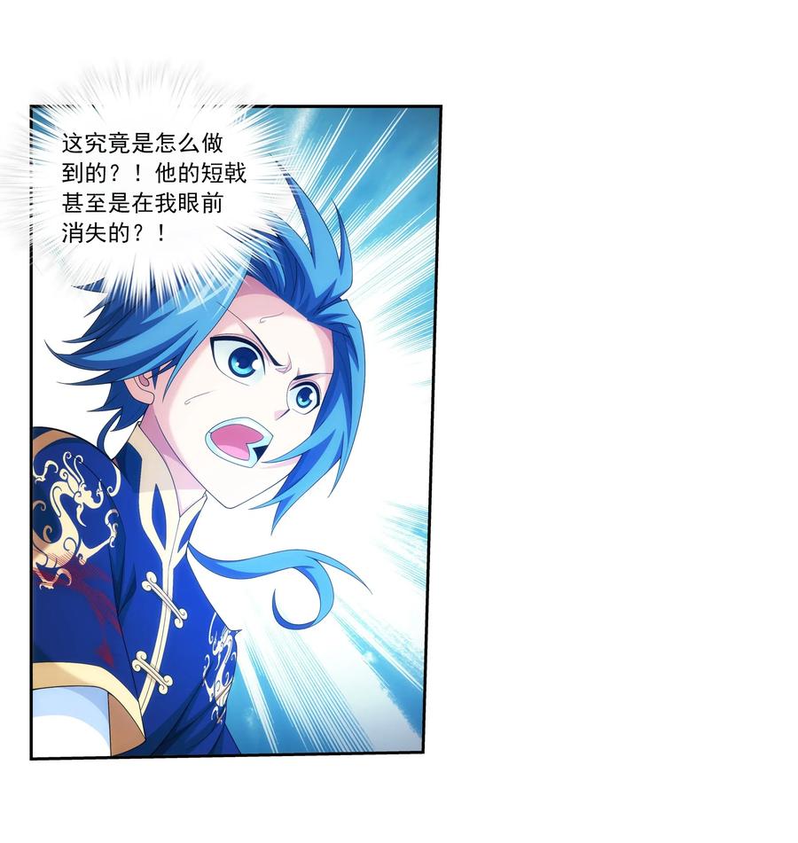 斗破苍穹之大主宰动态漫免费观看漫画,455 追击2图