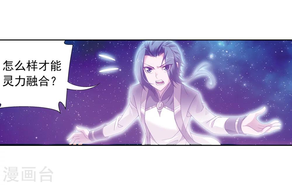 斗破苍穹之大主宰漫画,第217话 如何变得更强1图
